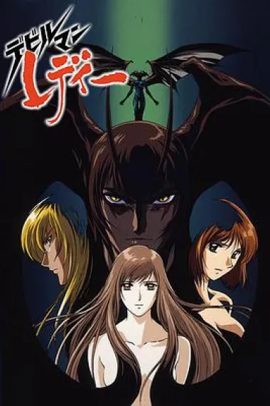 女恶魔人 下载