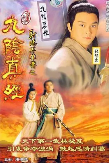 九阴真经 下载