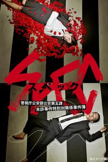 SPEC 下载