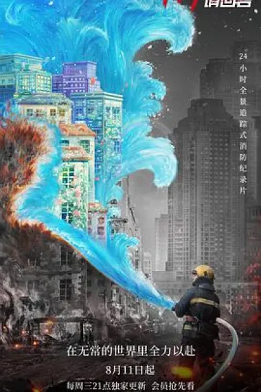 119请回答 下载