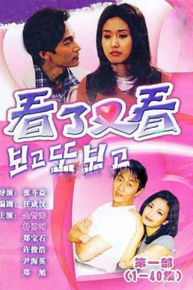看了又看 下载