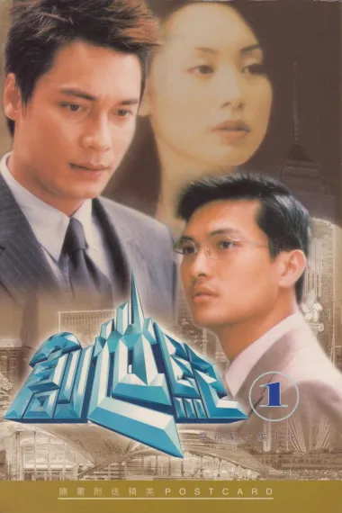 创世纪1:地产风云 下载