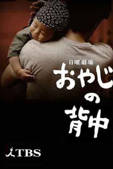 父亲的背影 下载