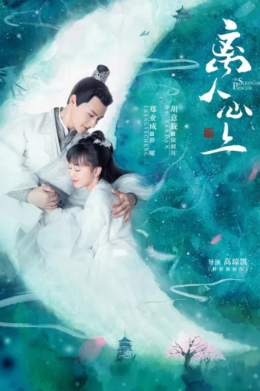 离人心上 下载