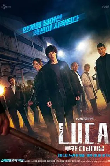 LUCA：起源 下载