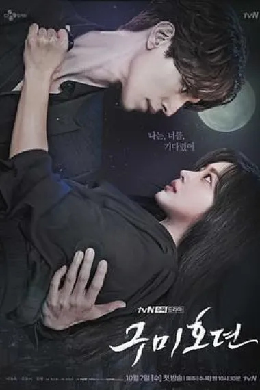 九尾狐传 下载