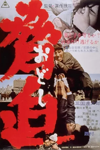 胁迫 下载
