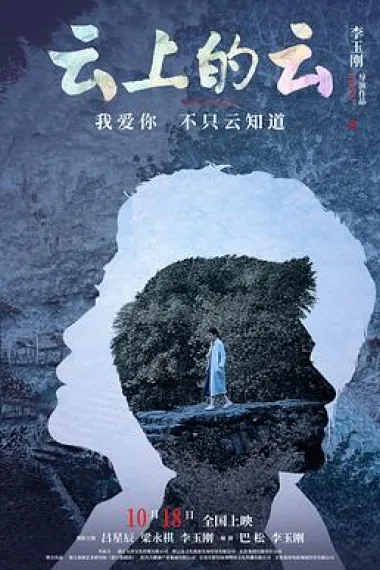 云上的云 下载