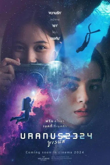 天王星2324 2160P 4K 下载