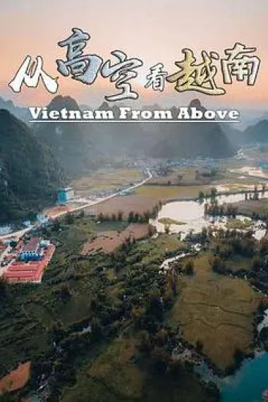 从高空看越南 2160P 4K 下载