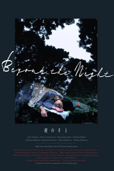 夜之外 下载