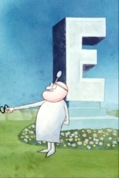 'E' 下载