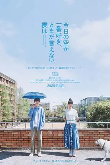 最爱今日天空，我却无法言明 下载