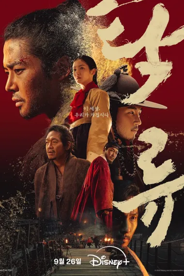 浊流之争 下载