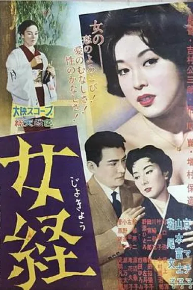 女经 下载