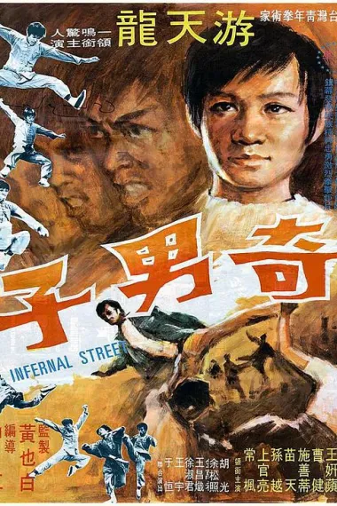 七煞街 下载