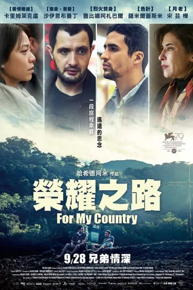 为了国家 下载