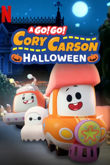 Go!Go!小小车向前冲:万圣节 下载