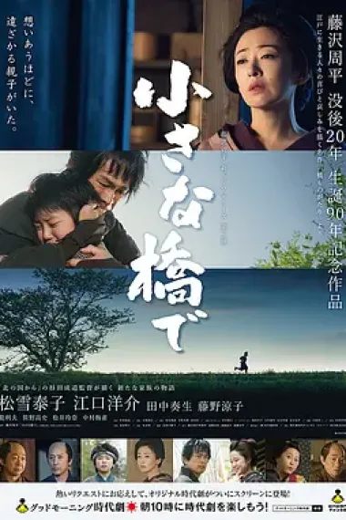 小桥之上 下载