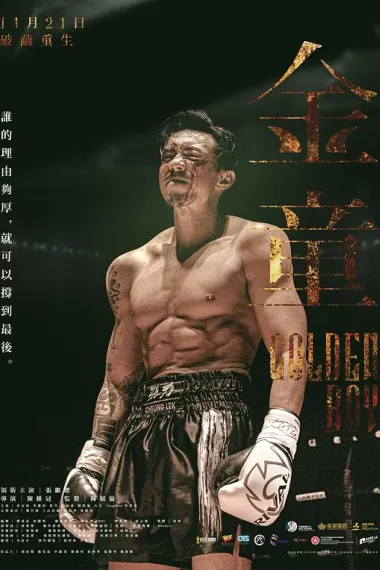 金童 下载