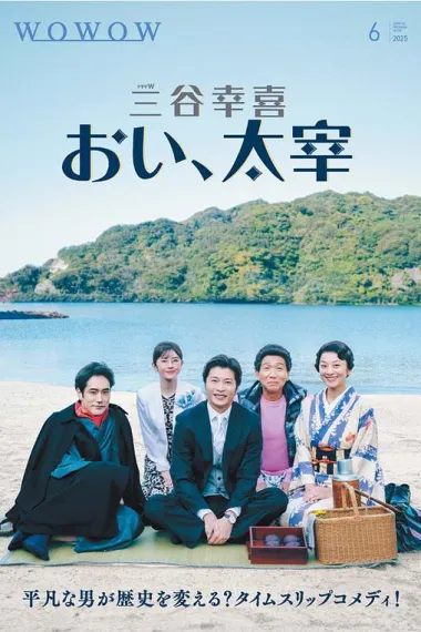 喂，太宰 下载