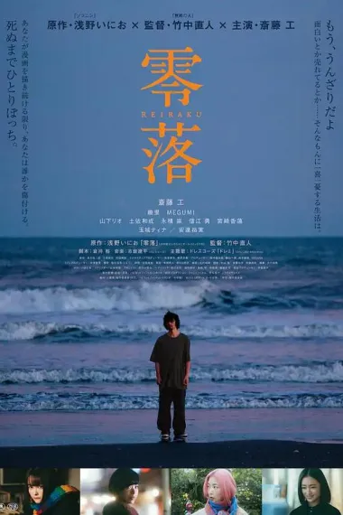 零落 下载
