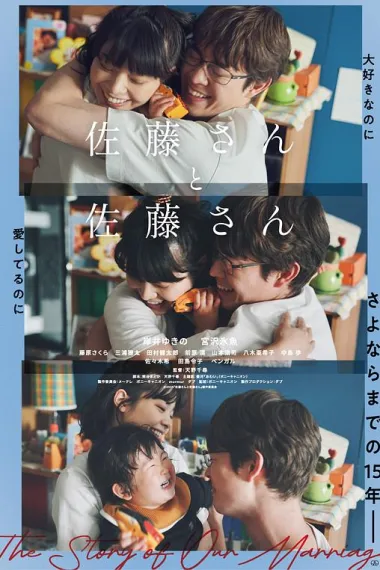 佐藤妻夫物语 下载