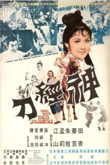 神经刀 下载