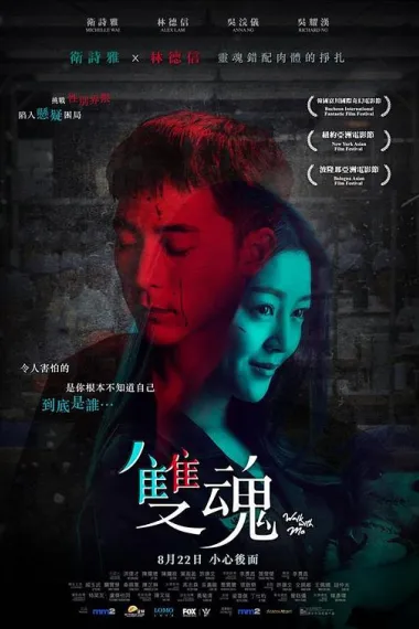 双魂 下载