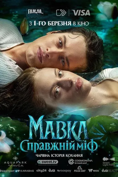 Mavka. The True Myth 2160P 4K 下载