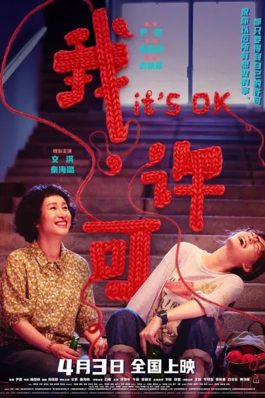 我，许可 2160P 4K 杜比视界 下载