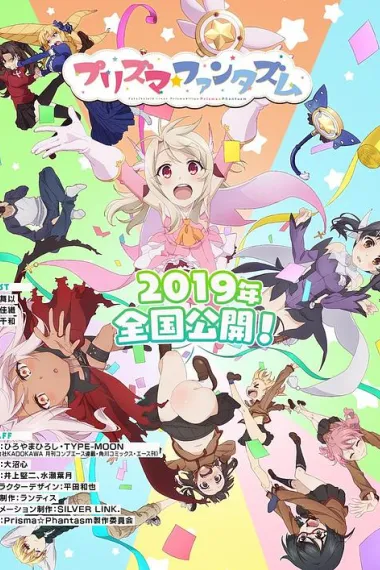 魔法少女伊莉雅:百变嘉年华 下载