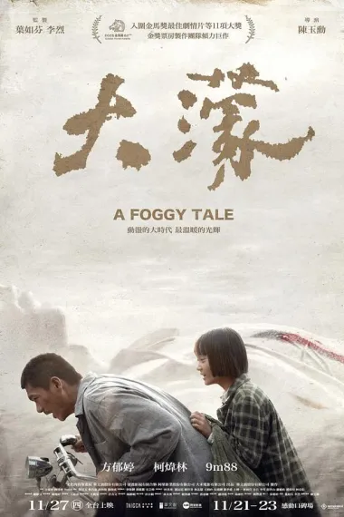 大濛 下载