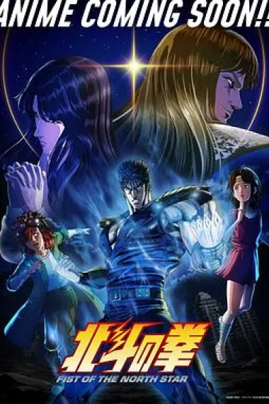 北⽃之拳 下载