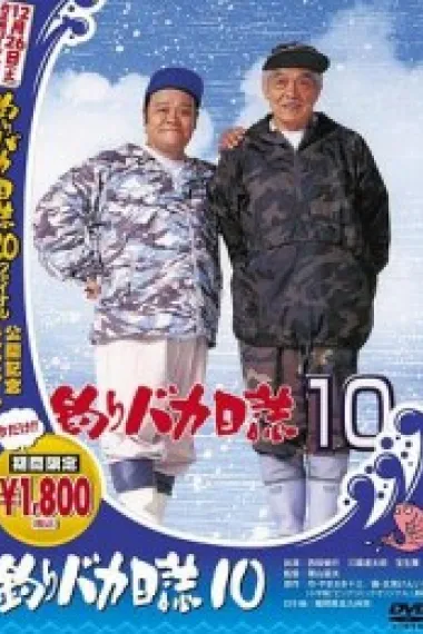 钓鱼迷日记10 下载